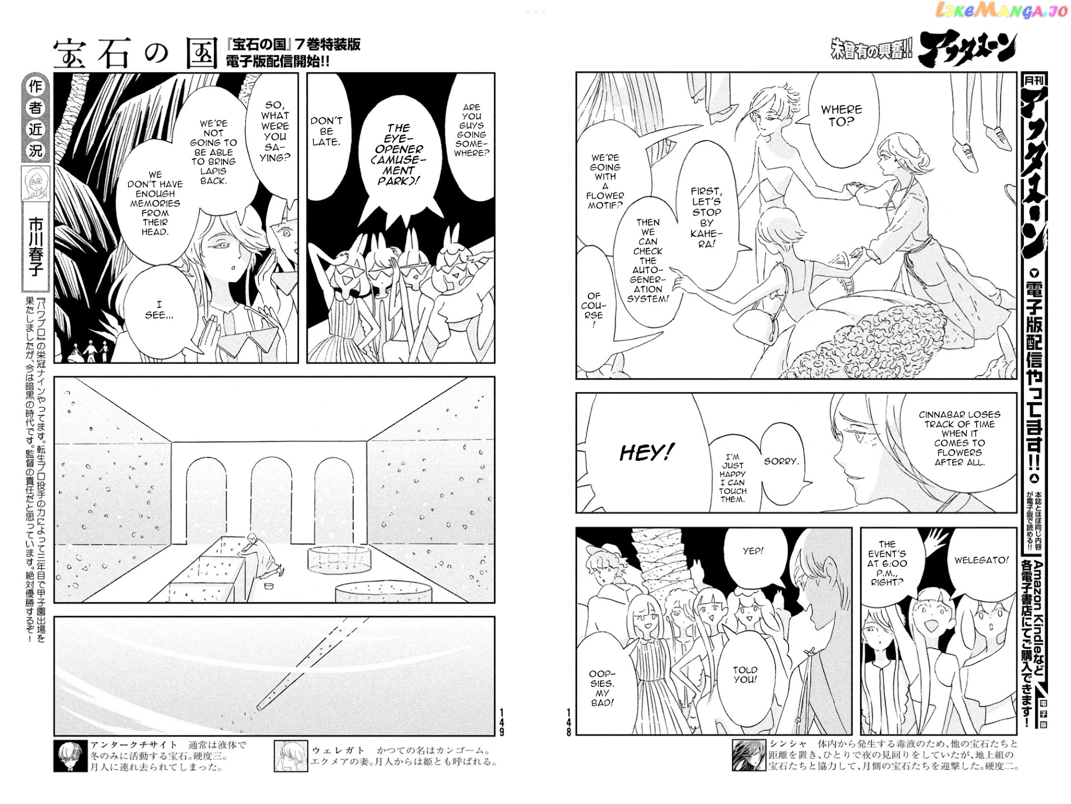Land of the Lustrous, Chapter 96 image 03